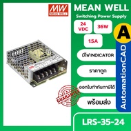 LRS-35-24 LRS-50-24 LRS-75-24 LRS-100-24 LRS-150-24 LRS-350-24 สวิทชิ่งเพาเวอร์ซัพพลาย Switching pow
