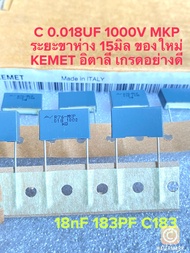 (แพ็ค5ตัว/10ตัว/50ตัว) C 0.018UF 1000V 183PF 18nF คาปาซิเตอร์KEMETอิตาลี สีเทา ขาห่าง15มิล ของแท้ใหม