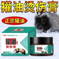 [Folk Partial Prescription] Badger Oil Scald Cream Burn Cream Scald Burn Burn Blister Blister Bliste