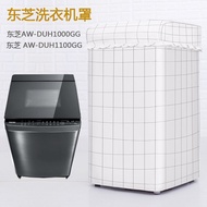Toshiba Vertical Washing Machine Cover 10/11/13/14/15/16/17kg Frequency Conversion Waterproof and Sun Protection Protective Cover