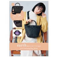 EARTH MUSIC & ECOLOGY STAR QUILITING BAG