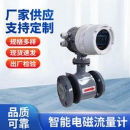 電磁流量計智能電磁流量計工業廢水泥漿液體汙水管道電磁流量計黑