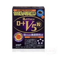【日本版】樂敦制藥 V5護眼葉黃素保健顆粒：30粒