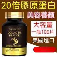 [U.s. Imported Raw Materials] Collagen Peptide U.s. Lifting Firming White Tender Anti-Wrinkle Fine L