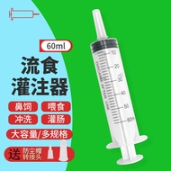 AT-🌞Liquid Food Booster Nasal Feeding Feeder Stomach Tube Rice Feeder Syringe Syringe Syringe for Elderly Patients Eatin