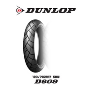 Dunlop D609 ใส่ CB500X / Versys / Nc750x ยาง Touring Adventure กึ่งวิบาก ขอบ 17"