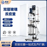 Glass Reactor/Set Style5L/S212-1L3L/ Double-layer Reactor2L Clip