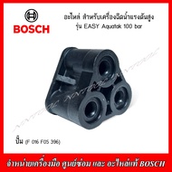 BOSCH อะไหล่ มอเตอร์กล่องเฟืองหัวปั๊มปั๊มแบริ่งตัวนำลูกสูบ สำหรับเครื่องฉีดน้ำแรงดันสูง EASY AQUATAK