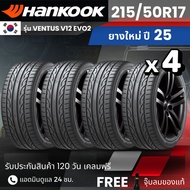 [บริการติดตั้ง] HANKOOK ยางรถยนต์ 215/50/R17 รุ่น Ventus V12 EVO2 | สำหรับ รถเก๋งทุกรุ่น | นุ่ม เงีย