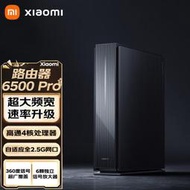 【好康免運】路由器be6500 pro家用全屋mesh組網千兆wifi7穿牆王