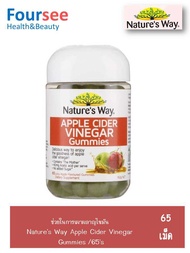 Nature's Way Apple Cider Vinegar Gummies /65's