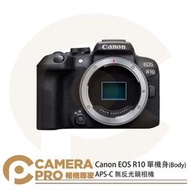 ◎相機專家◎ 活動送禮卷 Canon EOS R10 單機身 Body APS-C 無反光鏡相機 4K 公司貨