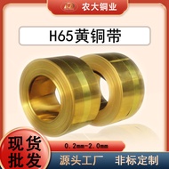 Brass Roll Material H65 Pure Connection Piece Strip Flat Brass Roll Material Brass Belt H62