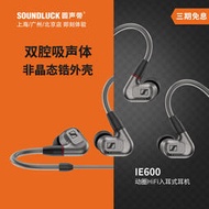 【促銷】SENNHEISER/森海塞爾IE600動圈專業發燒HiFi入耳式耳機圓聲帶行貨