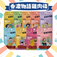 [Yuan] Fragrant Story Dog Chicken Strips Pet Snacks 80g Stomach/Joint/Resistance