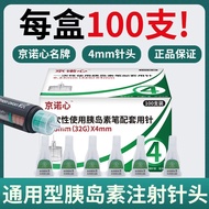 ＜901＞[Fast delivery] High efficiency 100 pcs insulin pen needles 4mm disposable universal needles 5/