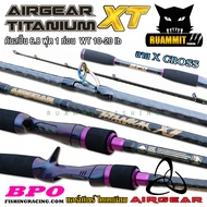 คันเบ็ดตกปลา คันตีเหยื่อปลอม AIRGEAR TITANIUM XT 6.8 และ 7 ฟุต แอร์เกียร์ ไทเทเนียม (แบบ 1 ท่อน และ