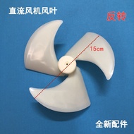 Suitable for Samsung LG Haiermei's Refrigerator Fan Motor Fan Blade 15cm Diameter Cooling Motor Fan 