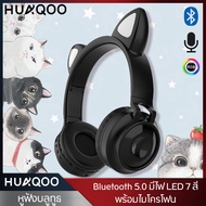 HUAQOO หูฟังแมวมีไมค์ หูฟังบลูทูธ หูฟังแมวเหมียว หูฟังLED Bluetooth หูฟังบลูทูธแบบครอบหู มีไฟ LED Wireless Bluetooth Headphone