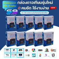 (ยกลัง 10เครื่อง) กล่องดาวเทียม psi s2x hd   ** รุ่นใหม่ คมชัดกว่าเดิม**