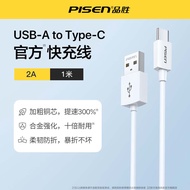 品胜安卓数据线MicroUSB充电线2A充电器快充电源线通用华为/小米荣耀OV手机小风扇充电宝监控充电线 USB Type-C【1米白色】