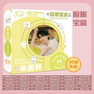 VchTNT宋亚轩应援宝盒 时代少年团周边歌词本海报人形立牌海报礼盒TNT Song Yaxuan Support Gift Box, Teens in Times Merchandise, Lyri