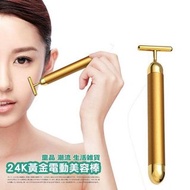 24K黃金棒 24K Golden Beauty Stick