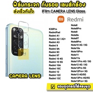 iFilm ฟิล์มกระจก เลนส์กล้อง CameraLens รุ่น Redmi Note9s Note11 11s Note12 Pro Note13 Note13Pro+ Redmi13C Redmi12C Redmi10C Redmi9 RedmiPad RedmiA3 ฟิล์มกล้องredmi ฟิล์มredmi xiaomi