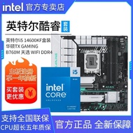 Intel i5 14600KF Box with Asus TX GAMING B760M WIFI D4 Motherboard CPU Set WRTM