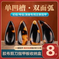 Guzheng Nails Tortoiseshell Color Guzheng Nails Ch Guzheng Nails Tortoiseshell Color Guzheng Nails C