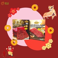 Ahimsa Original Mushroom Snack ( 麦之素 传统素肉干 Vegetarian Food ) 200g/packet [ Original 传统 / Black Peppe