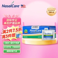 NasalCare 成人洗鼻剂30袋/盒 美国进口海盐配洗鼻剂鼻炎花粉过敏