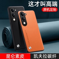 Suitable for vivoy37c Phone Case vivo Plain Leather y37c Protective Case V2442A Lens All-Inclusive S