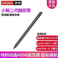 聯想小新Pad Pro11.2英寸拯救者Y900 14.5吋2022手寫筆padpro 第二代觸控筆 電容筆
