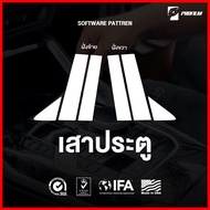 ฟิล์มใสกันรอย Honda HR-V (ฟิล์ม TPU รับประกัน 5 ปี)