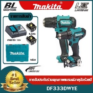 (ของแท้ของแท้) MAKITA DF333DWYE / DF333D สว่านไขควงไร้สาย 18V6.0AH สว่านไฟฟ้ามือถือพร้อมแบตเตอรี่ลิเ