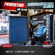 กรองอากาศ โตโยต้า Revo New Fortuner 15+ รอบมาไว เพิมอัตราเร่ง ล้างน้ำได้ Datatec Tornado