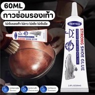กาวทารองเท้า 3m กาวซ่อมรองเท้า กาวติดพื้นรองเท้า กาวรองเท้า กาวติดรองผ้าใบ กาวติดพลาสติก แบบกันน้ำ โ
