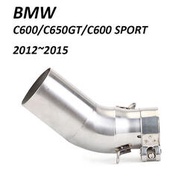 台灣現貨用於 BMW C600 C650GT C600 運動型中管接頭的滑動式不銹鋼摩托車排氣中連接管