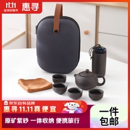 惠寻 京东自有品牌紫砂功夫茶具一壶四杯旅行套装便携包泡茶快客杯 西施一壶四杯+茶叶罐+旅行包