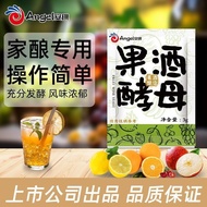Spots Spot GoodsAngel Fruit Wine Special Yeast 3g Brandy Red Wine Yeast Orange Fruit Wine Yeast Ferm