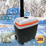 松井 移動式冷暖兩用冰箱 28L