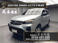 2020 CMC Zinger 勁哥 標緻型 實惠商用廂型休旅❗️(149)【元禾國際 阿龍店長 中古車 新北二手車買賣】 二手車 推薦業務 認證車 實車實價 無泡水 無事故 找錢 超貸 車換車