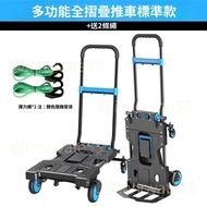 G0203摺疊拉車 推車仔 買餸車 平板車 搬運車 板車 小型拉貨車 手推車 便攜家用 拉貨用 Hand pulled cart # Cart # Trucking truck