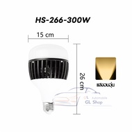 หลอดไฟ LED E27 300W 400W วัตต์ BULB หลอดไฟพลังงานสูงหลอดไฟ  ไฟตั้งแคมป์ ไฟร้านค้า