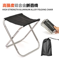 Outdoor Portable Foldable Small Stool Mini Aluminum Alloy Pony Bench Field Simple Sketch Chair Train