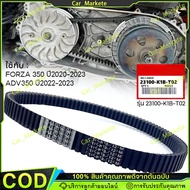 Belt Used With FORZA 350 2020-2023/ADV350 2022-2023 Genuine From The Center 1 (Model 23100-K1B-T02)
