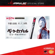 Premium Bandai Ultra Replica Shin Ultraman Beta Capsule THE MOVIE