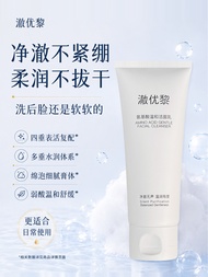 Amino Acid Mild Cleanser