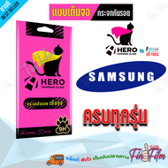 Hero Cat ฟิล์มกระจกนิรภัยใสเต็มหน้าจอ Samsung A21s/ A20s/ A20/ A15 5GA15/ A14 5GA14/ A11/ A10s/ A10/ A05s/ A05/ A03sA03